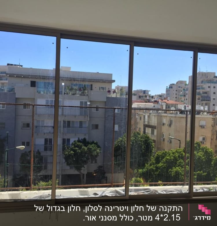 חלון אלומיניום גדול עם נוף עירוני